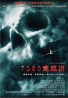 7500 (2014) poster